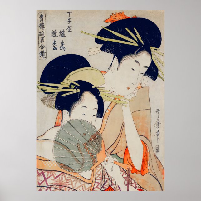 Affiche Grâce du monde flottant Geisha japonaise (Devant)