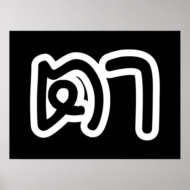 Affiche Grand-père thaïlandais (maternel) - ต า / Ta (Devant)