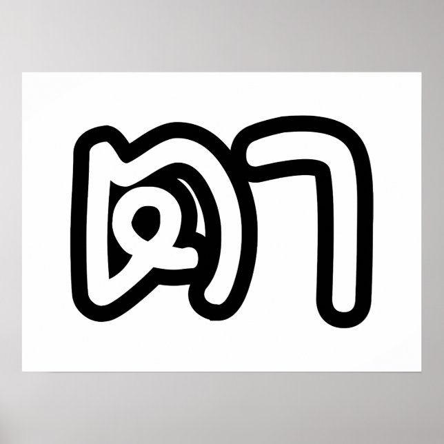 Affiche Grand-père thaïlandais (maternel) - ต า / Ta (Devant)