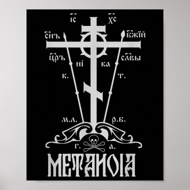 Affiche Grand schéma orthodoxe de la Croix-Est Golgotha Me (Devant)