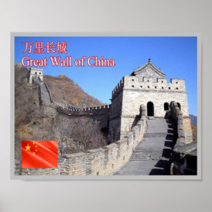 Affiche Grande Muraille de Chine -