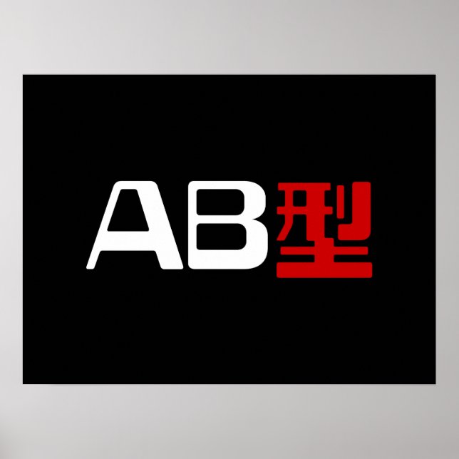 Affiche Groupe sanguin AB Kanji japonais (Devant)