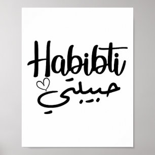 Affiche Habibti Calligraphie arabe Parfait Lune de miel Va