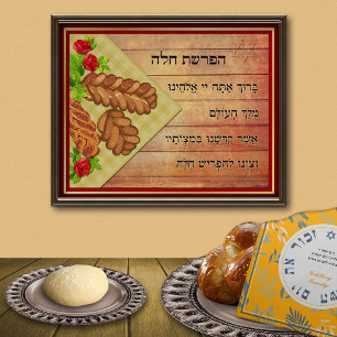 Affiche Hafrashat Challah - Prière hébraïque