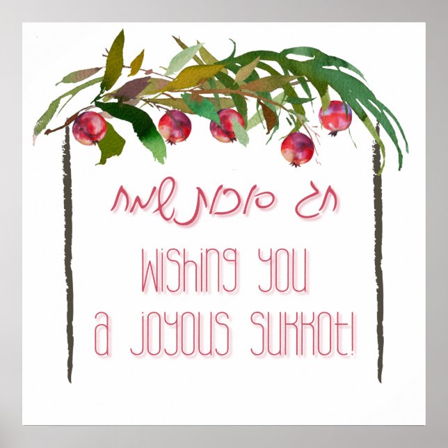 Affiche Hag Sukkot Sameach - Happy Holiday of Sukkot (Devant)