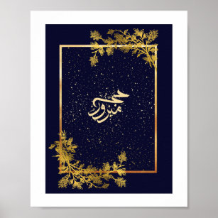 Affiche Hajj Mabroor Bleu et or