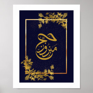 Affiche Hajj Mabroor en or et bleu avec des étincelles
