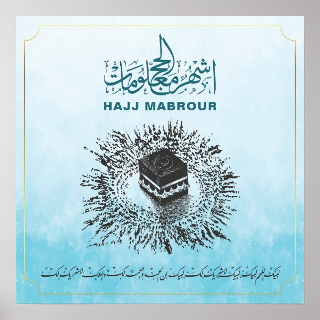 Affiche Hajj Mabrour, Kaaba sainte à La Mecque Arabie Saou (Devant)