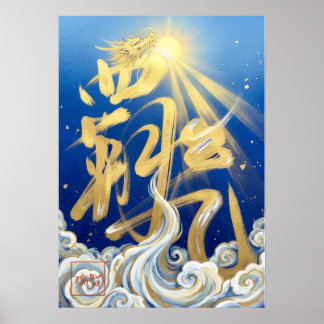 Affiche Haki: Ambition & Spirit Art260040341