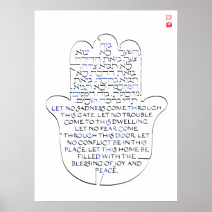 Affiche Hamsa JEWISH ACCUEIL SIGNE DE BÉNÉDICTION > Birkat