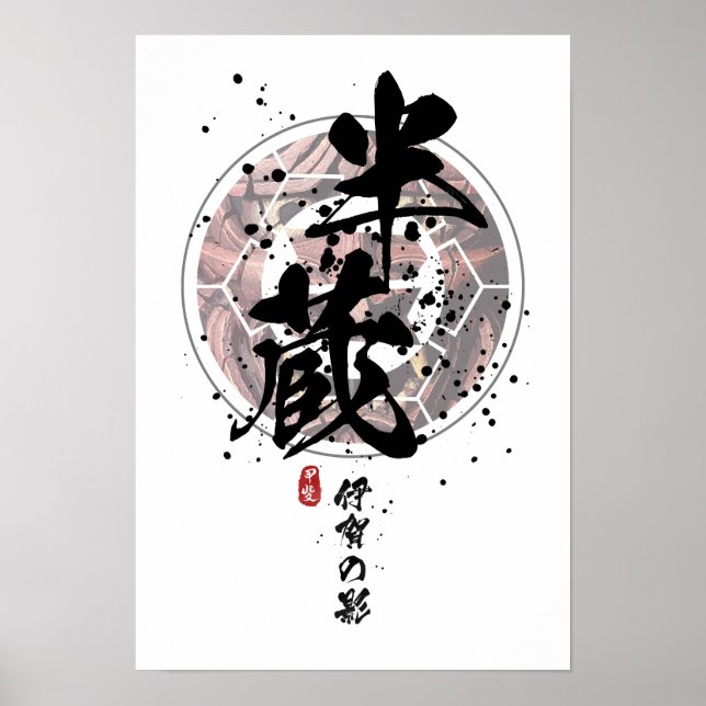 Affiche Hanzo - Ombre de calligraphie d'igg (Devant)