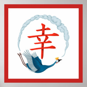 Affiche Happiness Japanese Calligraphy Crane