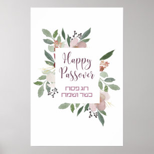 Affiche Happy Passover - Hag Pesach Kasher ve-Sameach Art