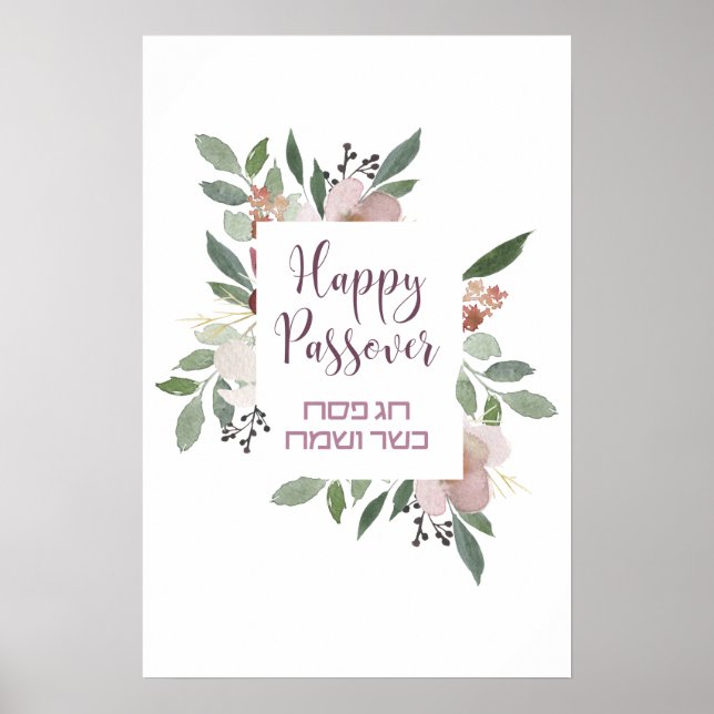 Affiche Happy Passover - Hag Pesach Kasher ve-Sameach Art (Devant)