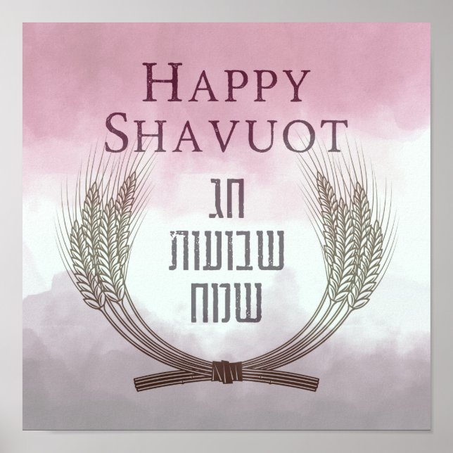 Affiche Happy Shavuot - Chag Shavuot Sameach (Devant)
