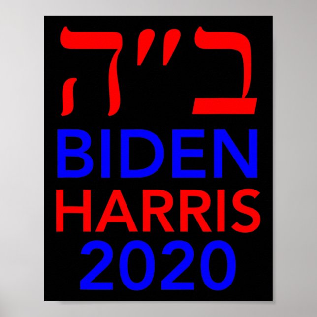 Affiche Harris 2020 Hébreu Israël Vote Juifs pour Joe Bide (Devant)