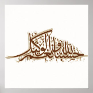 Affiche Hasbunallah