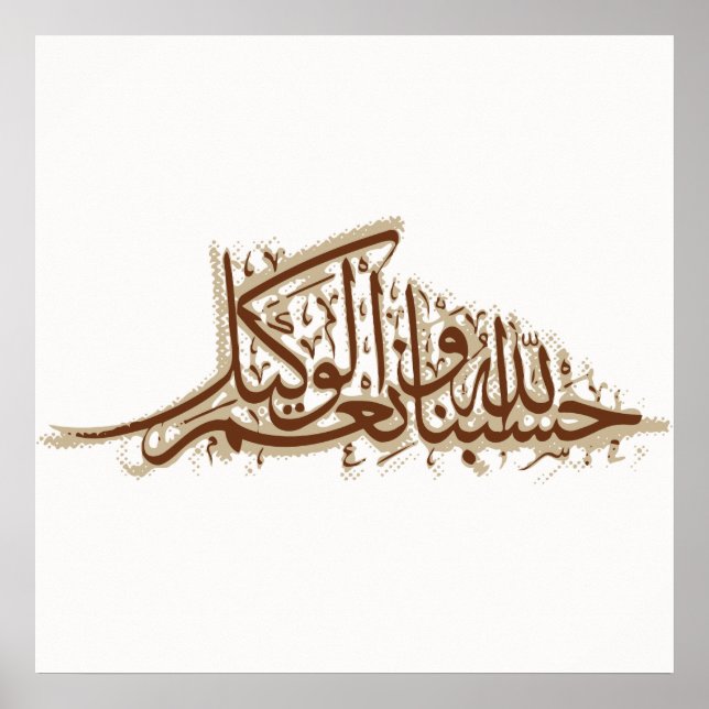 Affiche Hasbunallah (Devant)