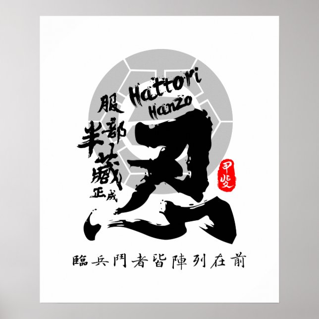 Affiche Hattori Hanzo Ninja Calligraphie Kanji Art (Devant)