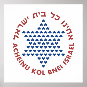 Affiche Hébreu Acheinu Kol Beit Prière Israël pour les cap