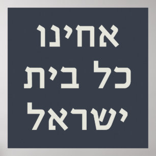 Affiche Hébreu Acheinu Kol Beit Prière Israël pour les cap