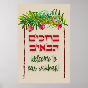 Affiche Hébreu Bienvenue à notre Sukkah ! Vacances Sukkot