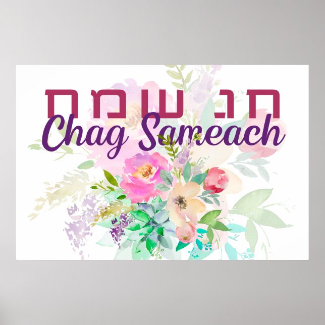 Affiche Hébreu Chag Sameach - Joyeuses fêtes juives (Devant)
