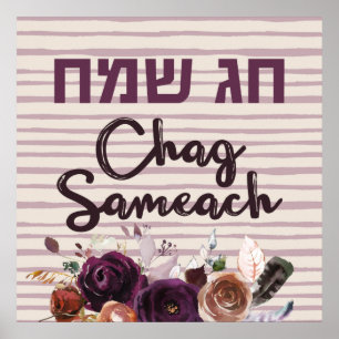 Affiche Hébreu Chag Sameach - Joyeuses fêtes juives