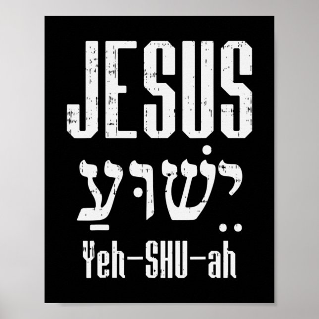Affiche Hébreu Jésus Yeh Shu Ah Dieu Christ Religieux Chri (Devant)