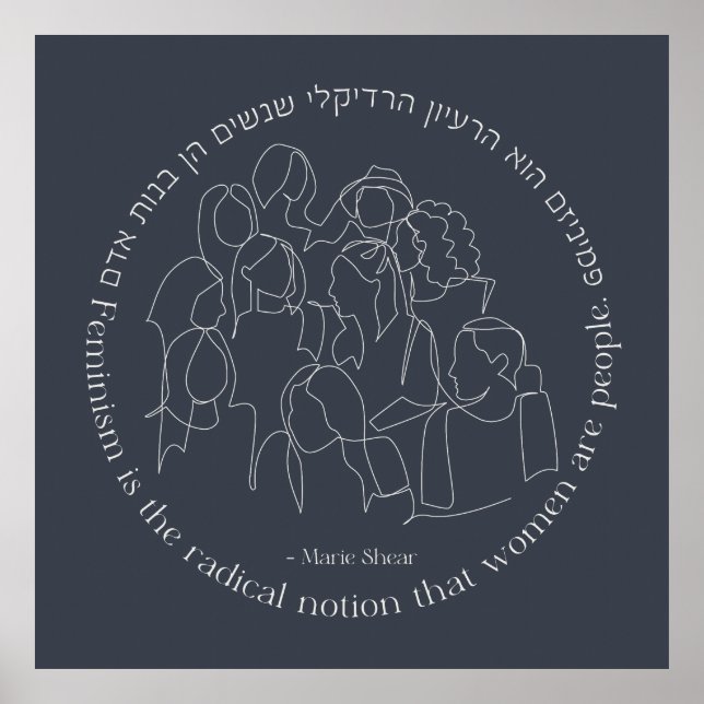 Affiche Hébreu : Le féminisme est radical... Féministe jui (Devant)
