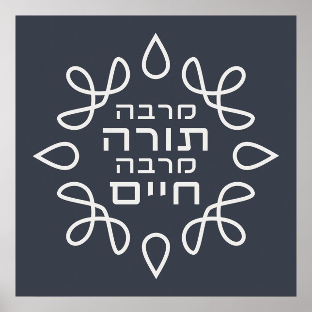 Affiche Hébreu : Plus la Torah, plus la vie - Pirke Avot (Devant)