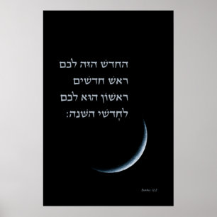Affiche Hébreu Rosh Chodesh Nouvelle Lune Torah Citation 