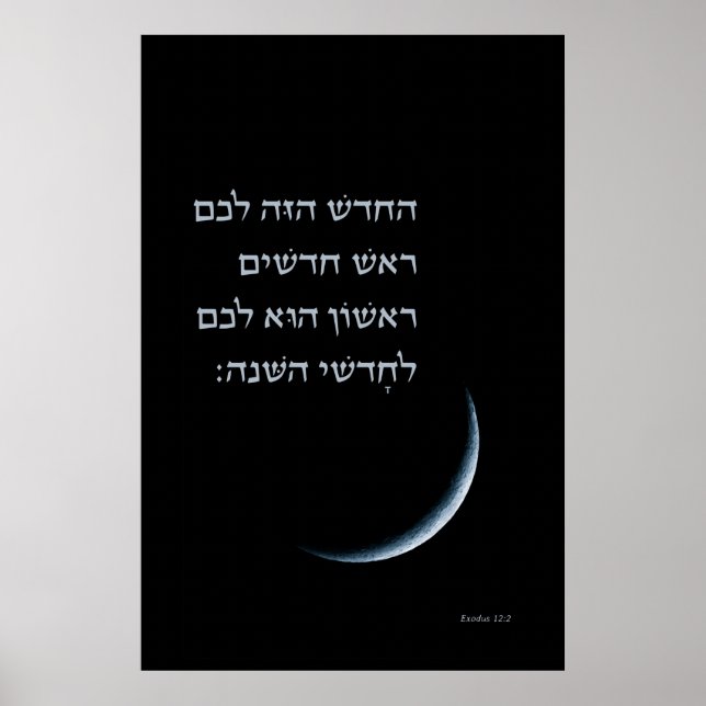 Affiche Hébreu Rosh Chodesh Nouvelle Lune Torah Citation E (Devant)