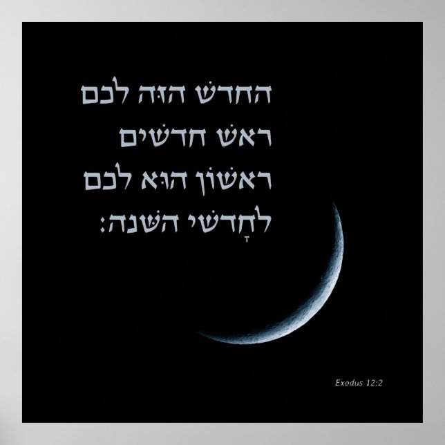 Affiche Hébreu Rosh Chodesh Nouvelle Lune Torah Citation E (Devant)