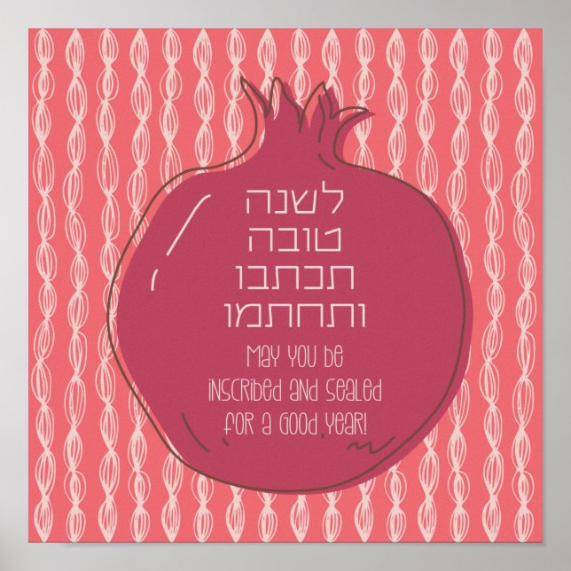 Affiche Hébreu Rosh Hashana Salutations avec une grenade (Devant)