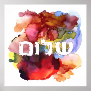 Affiche Hébreu "Shalom" avec Arrière - plan aquarelle