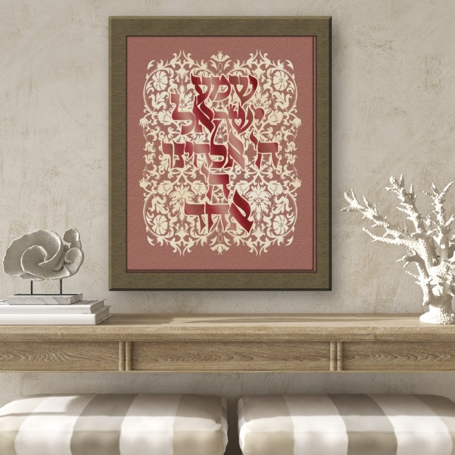 Affiche Hébreu Shema Cream Damask Dusty Pink Canvas Imprim (Créateur téléchargé)