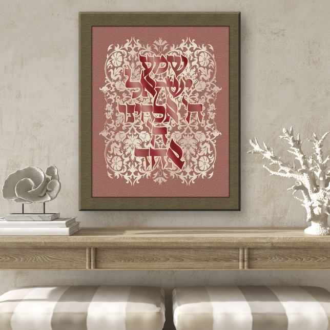 Affiche Hébreu Shema Cream Damask Dusty Pink Canvas Imprim (Créateur téléchargé)