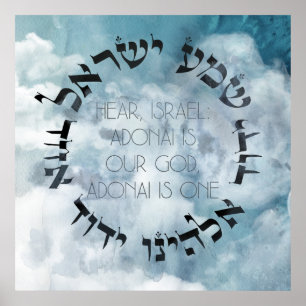 Affiche Hébreu Shema Israël Prière juive Torah/Bible