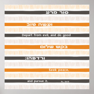 Affiche Hebrew Biblical Psalm quota "Depart From Evil..."
