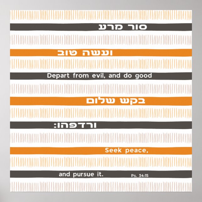 Affiche Hebrew Biblical Psalm quota "Depart From Evil..." (Devant)