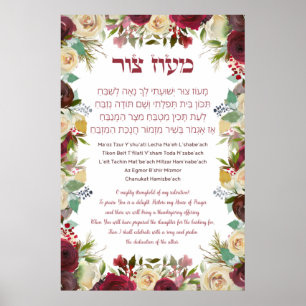 Affiche Hebrew Maoz Tzur Hanoukka Song