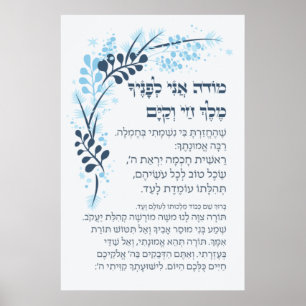 Affiche Hebrew Modeh Ani Juif matin Gratitude Prière P