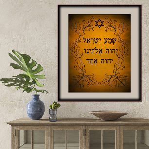 Affiche Hebrew Shema Baroque Border on Leather Effect