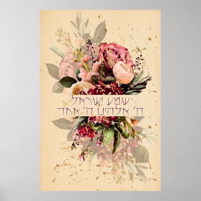 Affiche Hebrew Shema Israel - Jewish Prayer with Flowers (Devant)