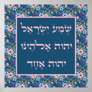 Affiche Hebrew Shema Prayer Spring Flowers Pink Blue Art
