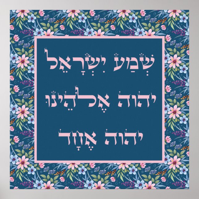 Affiche Hebrew Shema Prayer Spring Flowers Pink Blue Art (Devant)