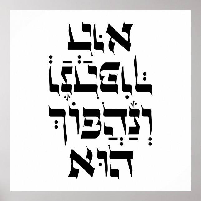 Affiche Hebrew Venahafoch Hu - Purim Megillat Esther Quote (Devant)