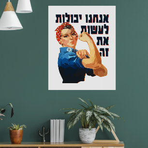 Affiche Hebrew: "We Can Do It!" Jewish Rosie the Riveter