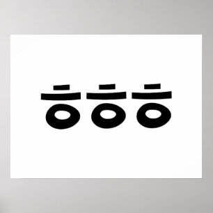 Affiche HEHEHEHE ㅎ ㅎ ㅎ Coréen Slang